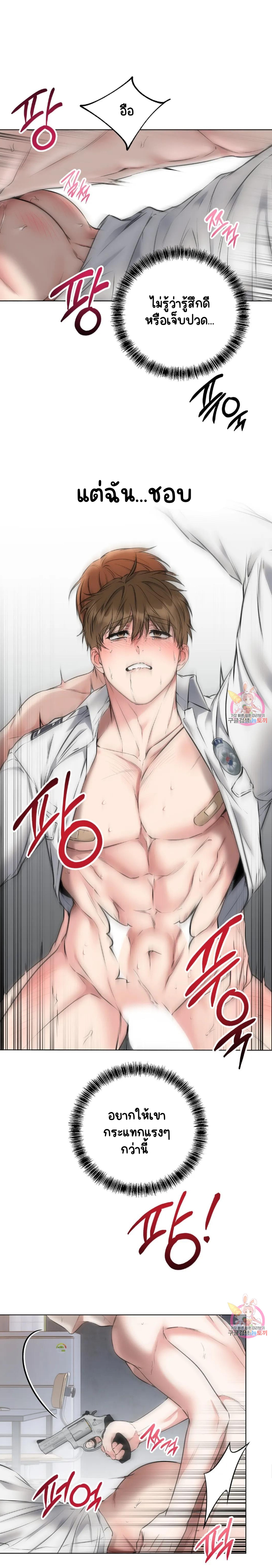 ชุดมันเล็กไปนะครับหัวหน้า 9-6